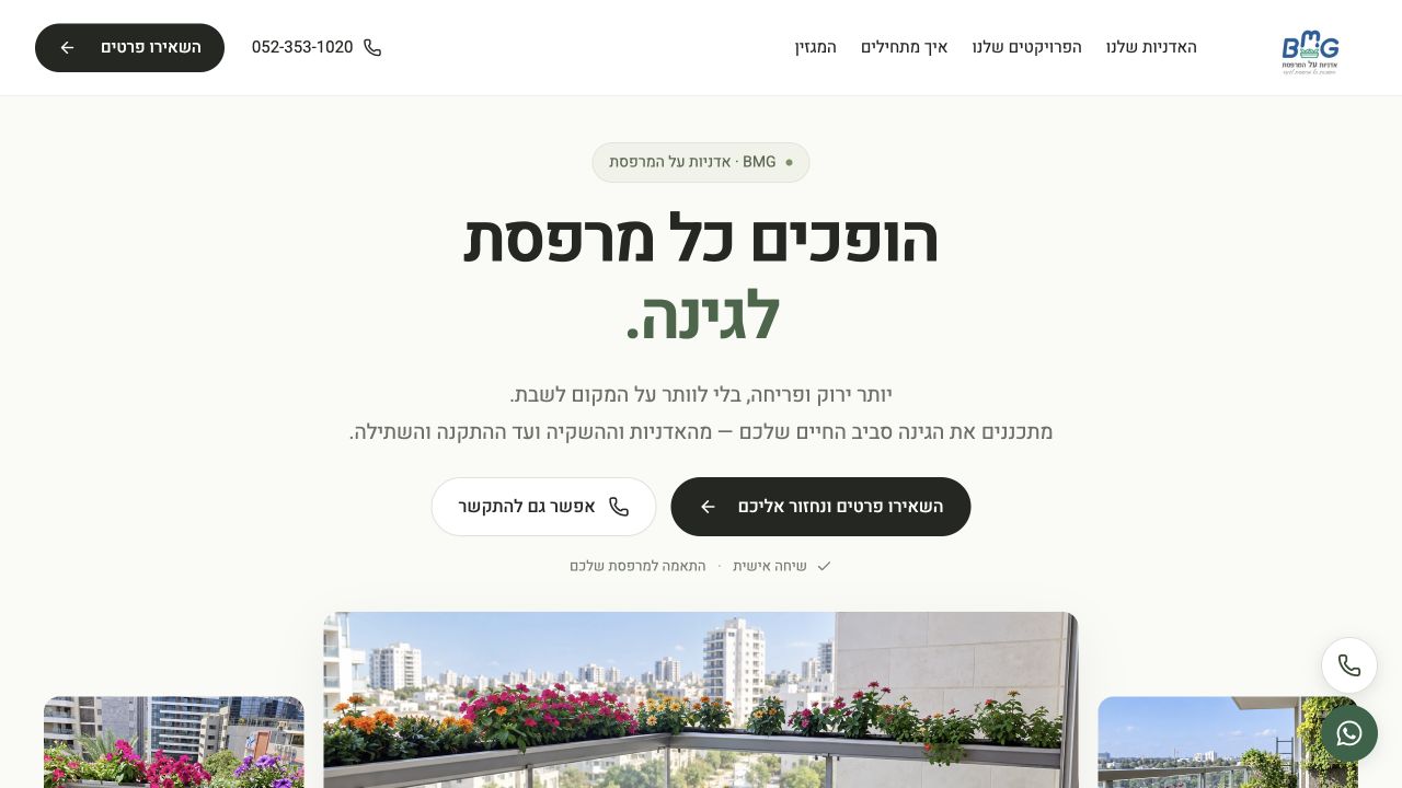 האתר הפעיל של BMG, מתוך העבודה שלנו